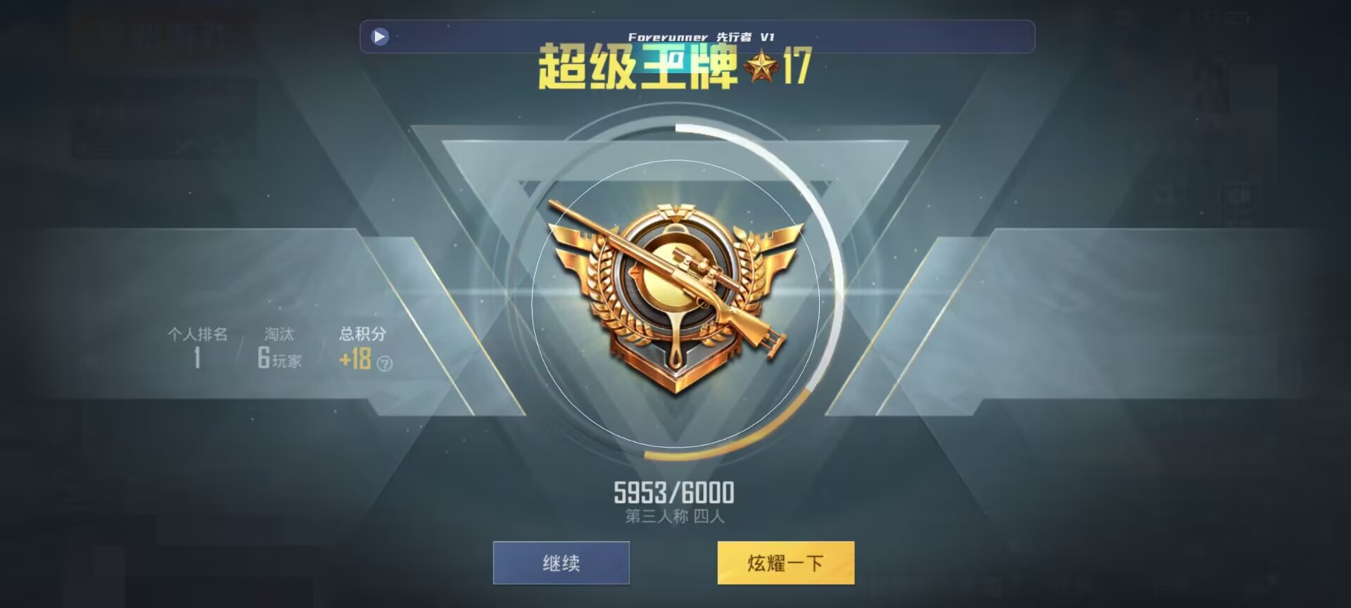 和平精英鸡腿辅助自瞄 - ������ҵĺ�ƽ��Ӣ������辅助预览图